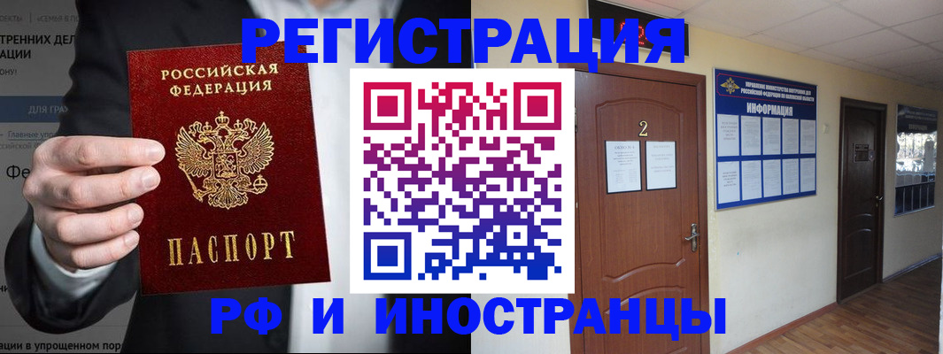 миграционный учет в Волжске