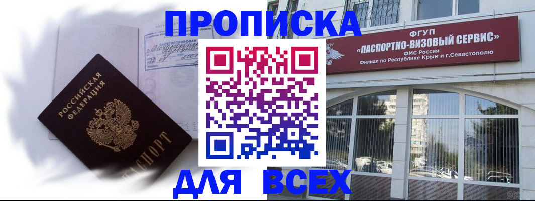временная регистрация 2025 в Волжске