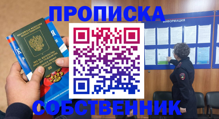 временная регистрация госуслуги в Волжске