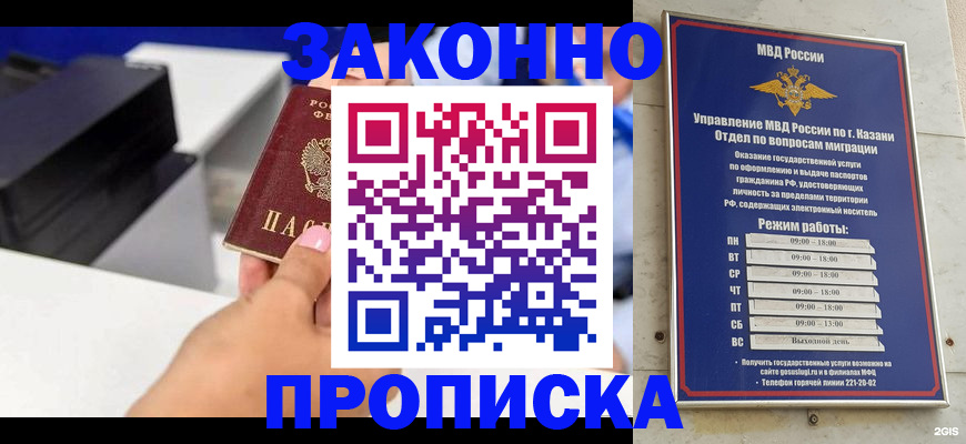 пропишу в квартире в Волжске