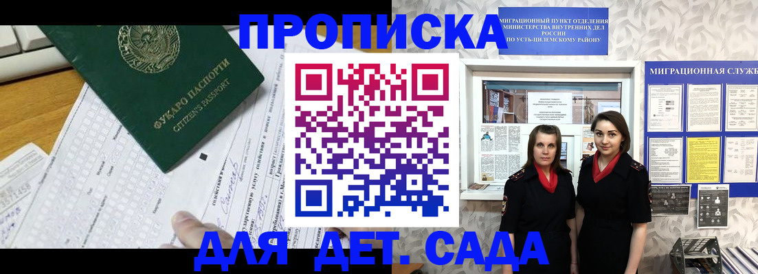 временная регистрация в квартире в Волжске