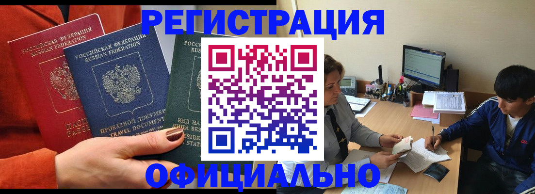 временная регистрация госуслуги в Волжске