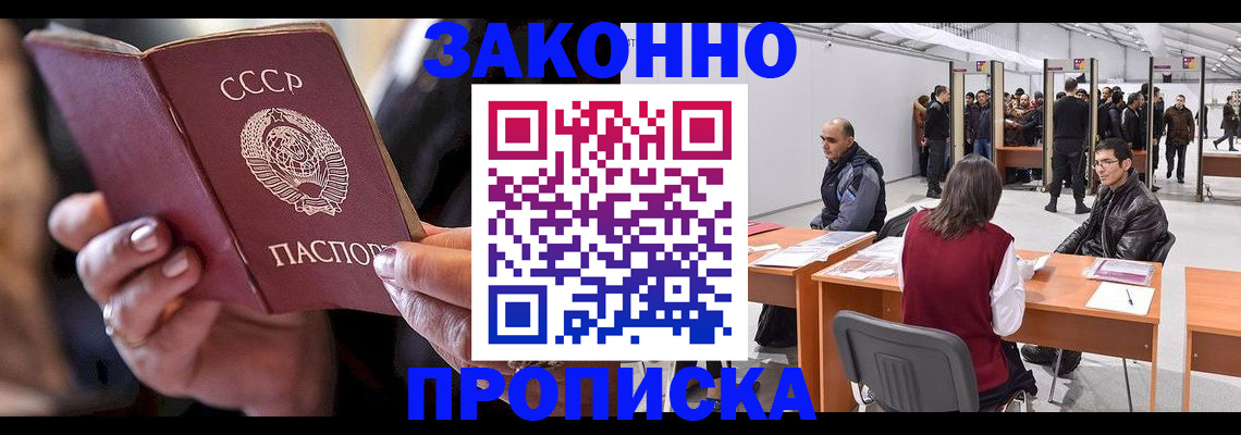 пропишу в квартире в Волжске