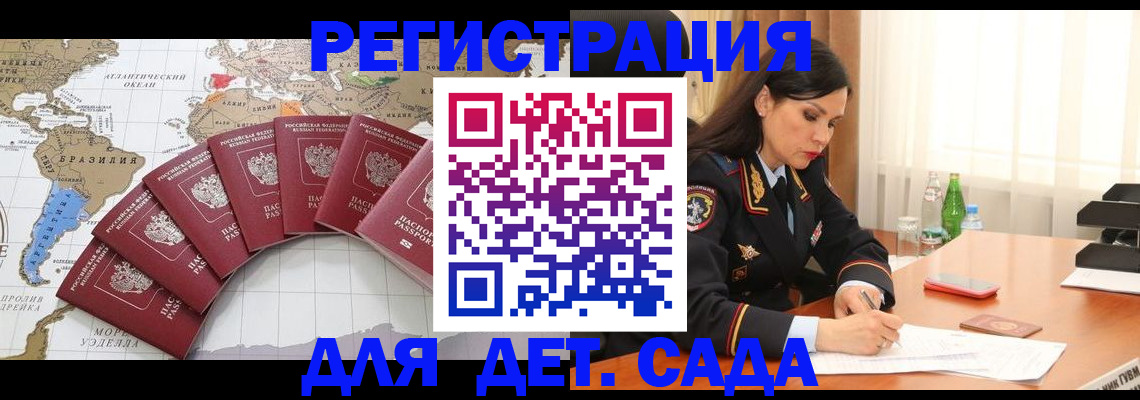 регистрация в Волжске